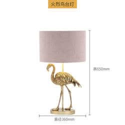 Flamingo Table Lamp